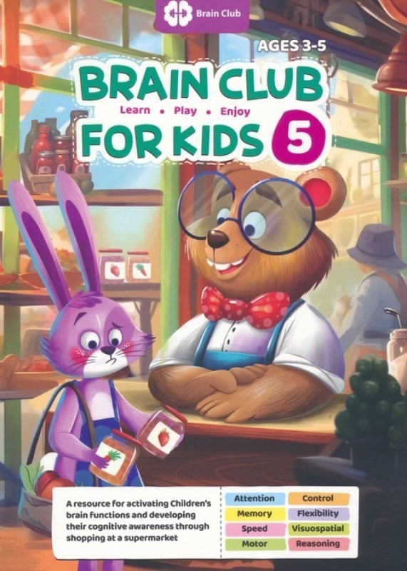 تصویر  Brain Club For Kids 5