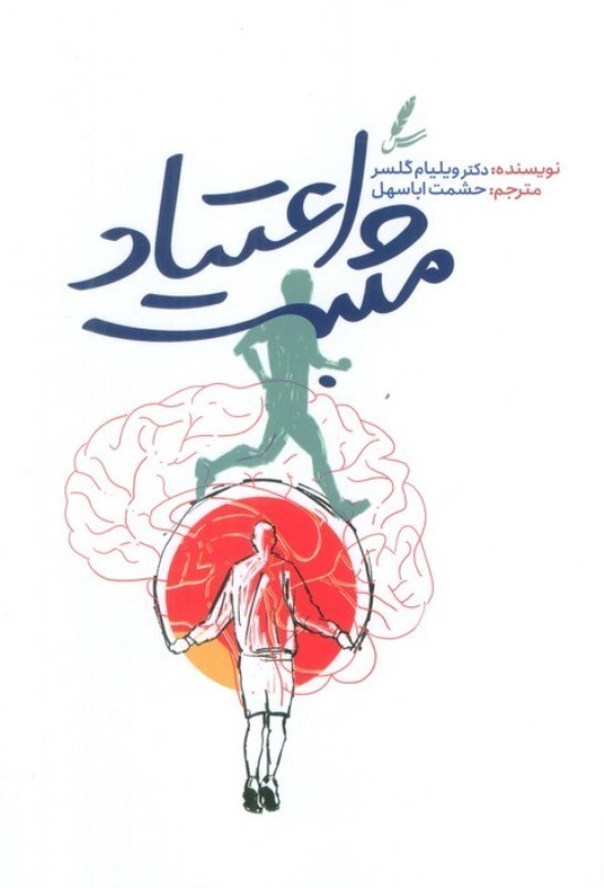 تصویر  اعتیاد مثبت