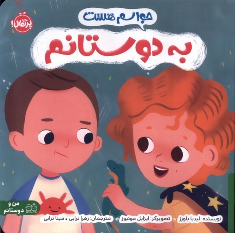 تصویر  حواسم هست به دوستانم (من از خودم مراقبت می کنم)
