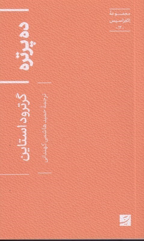 تصویر  10 پرتره