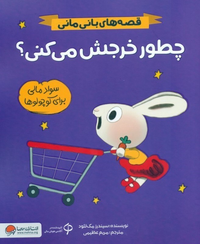 تصویر  چطور خرجش می کنی