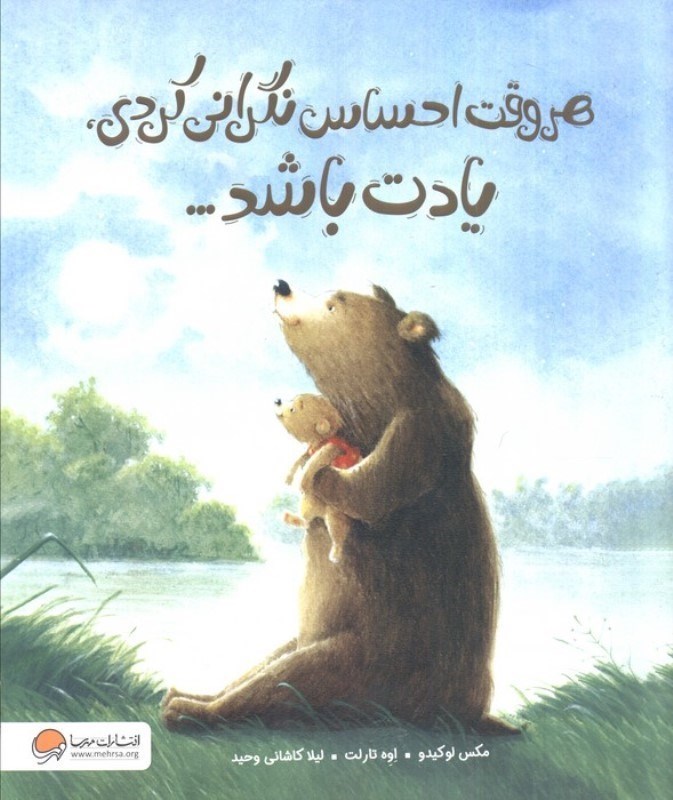 تصویر  هروقت احساس تنهایی کردی یادت باشد