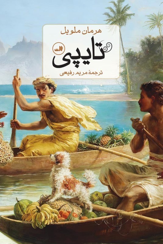 تصویر  تایپی