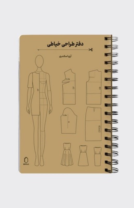 تصویر  دفتر طراحی خیاطی با شابلون