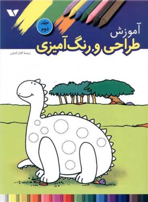 تصویر  آموزش طراحی و رنگ آمیزی 2