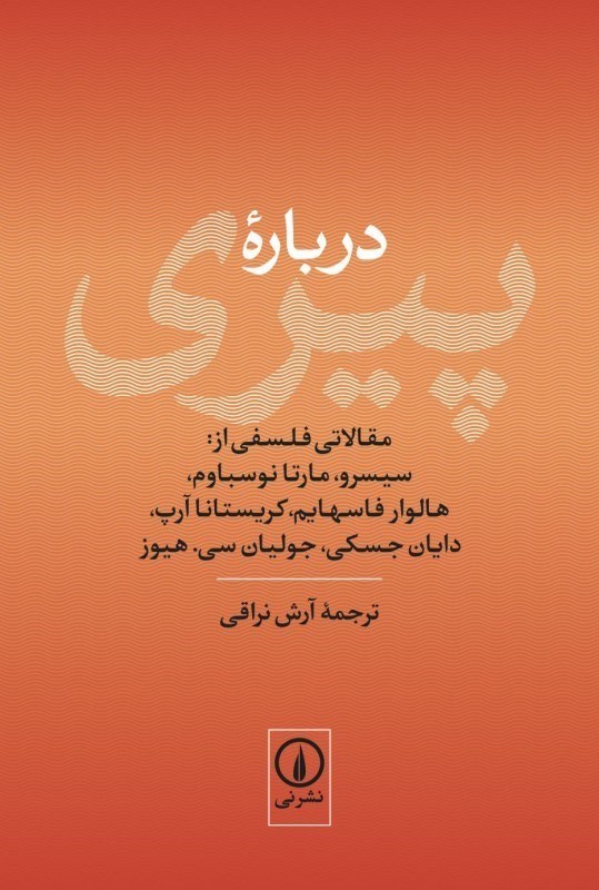 تصویر  درباره پیری
