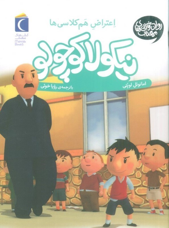 تصویر  از نو (جعبه ابزاری برای مدیریت احساسات)