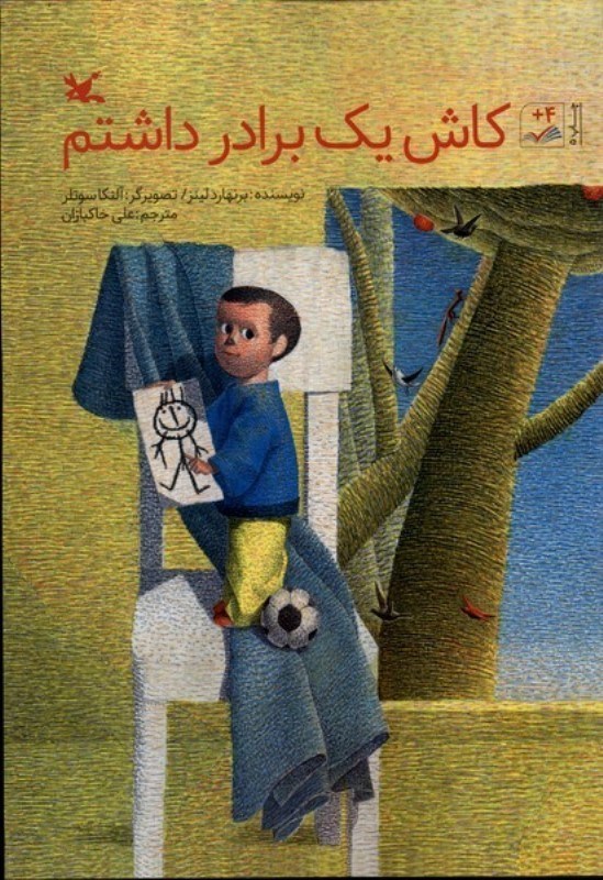 تصویر  کاش 1 برادر داشتم