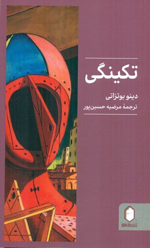 تصویر  تکینگی