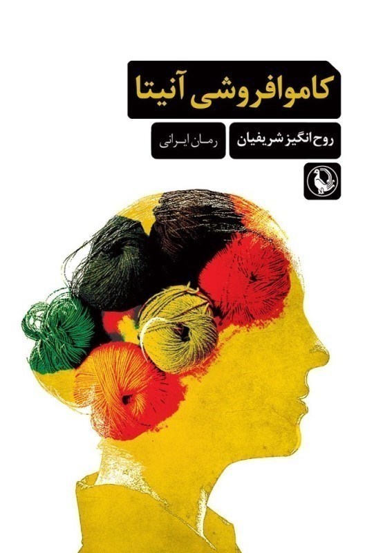 تصویر  کاموافروشی آنیتا
