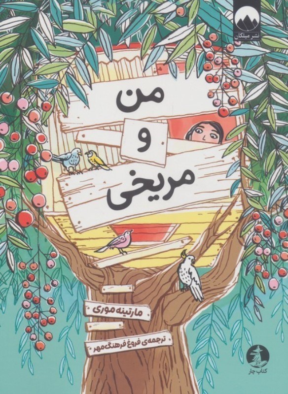 تصویر  من و مریخی