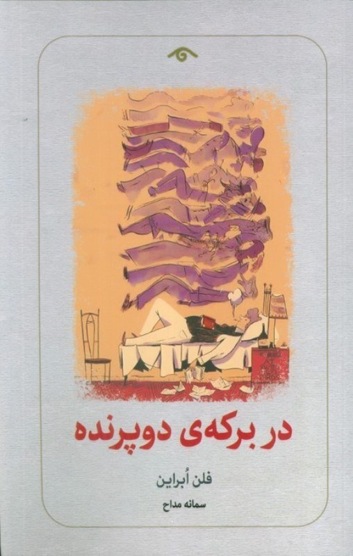 تصویر  در برکه 2 پرنده