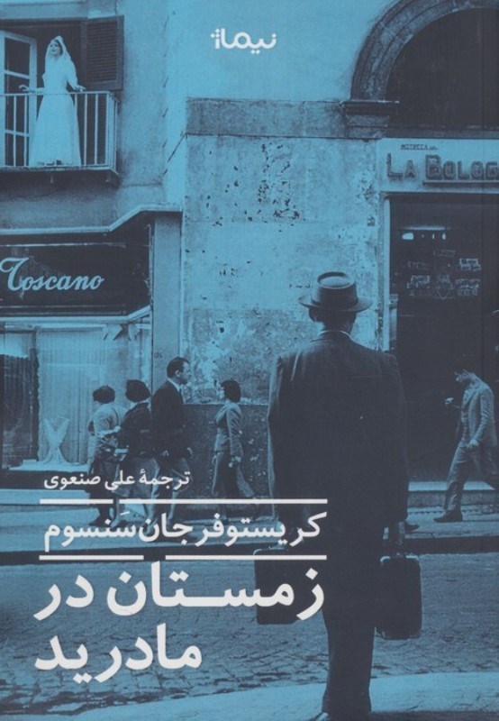 تصویر  زمستان در مادرید