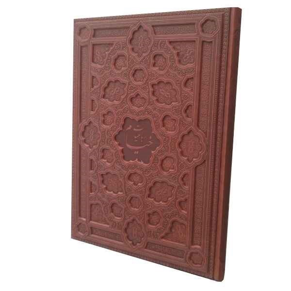 تصویر  رباعیات خیام رحلی چرم برجسته بدون قاب