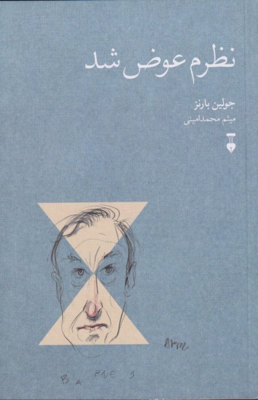 تصویر  نظرم عوض شد