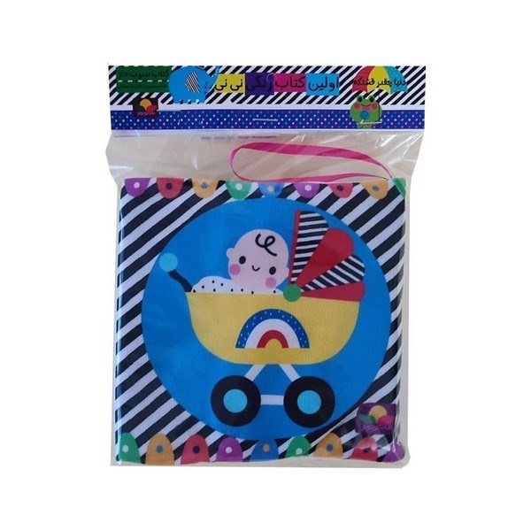 تصویر  اولین کتاب رنگی نی نی سوت دار (کتاب پارچه ای)