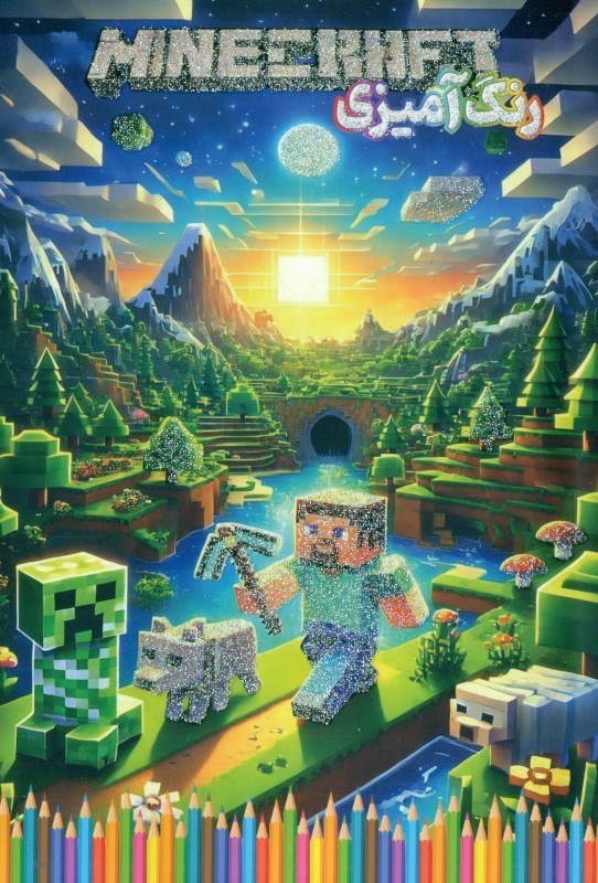تصویر  رنگ آمیزی ماینکرفت