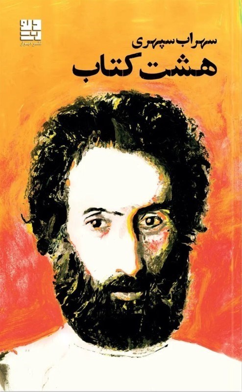 تصویر  8 کتاب