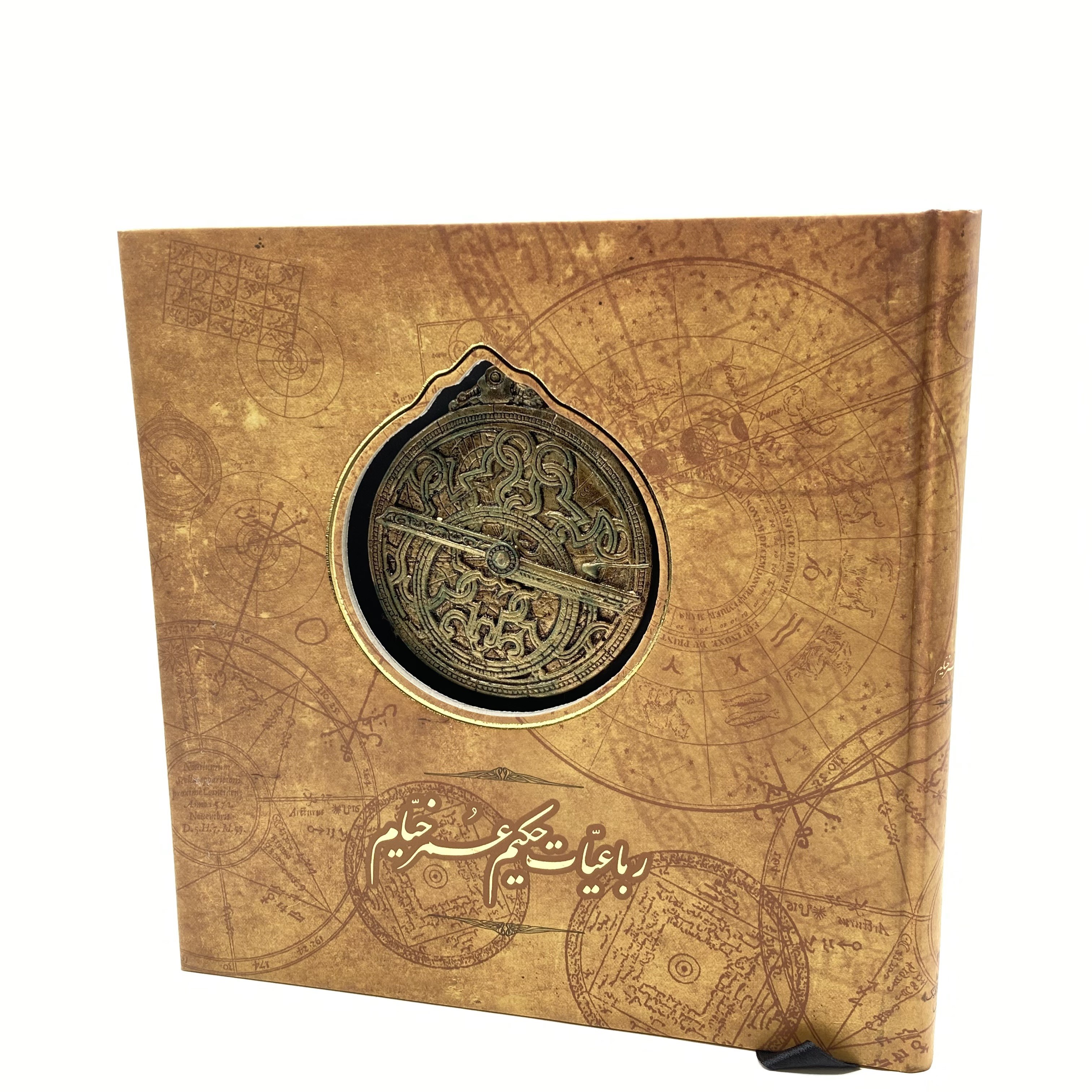 تصویر  رباعیات حکیم عمر خیام (اسطرلاب) انگلیسی فارسی