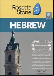 تصویر  آموزش زبان عبري 1 تا 3