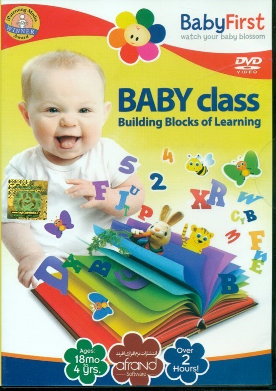 تصویر  (Baby class building blocks of learning (Baby first