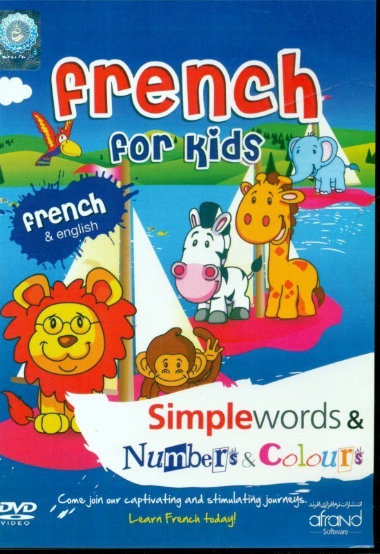 تصویر  French for kids