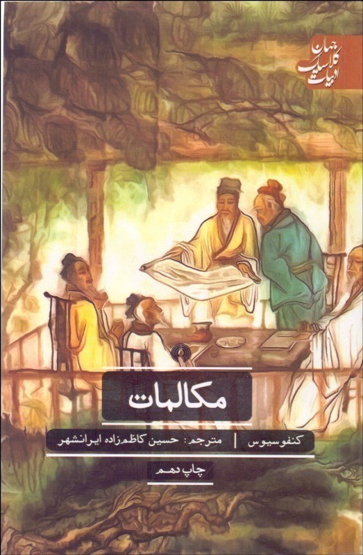 تصویر  مکالمات