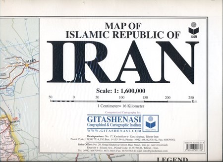 تصویر  نقشه ایران انگلیسی