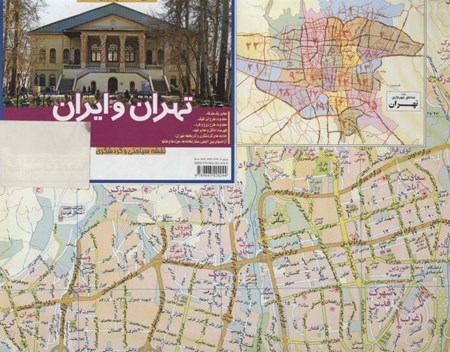 تصویر  نقشه سیاحتی و گردشگری استان تهران کد 545
