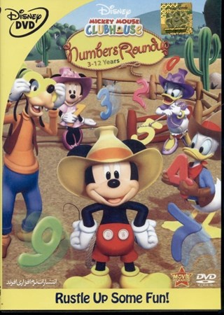 تصویر  Mickey mouse club house numbers roundup