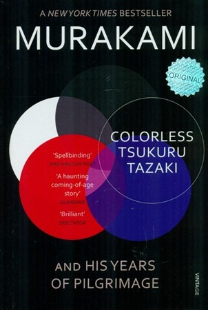 تصویر  Colorless tsukuru tazaki and his years of pilgrimage